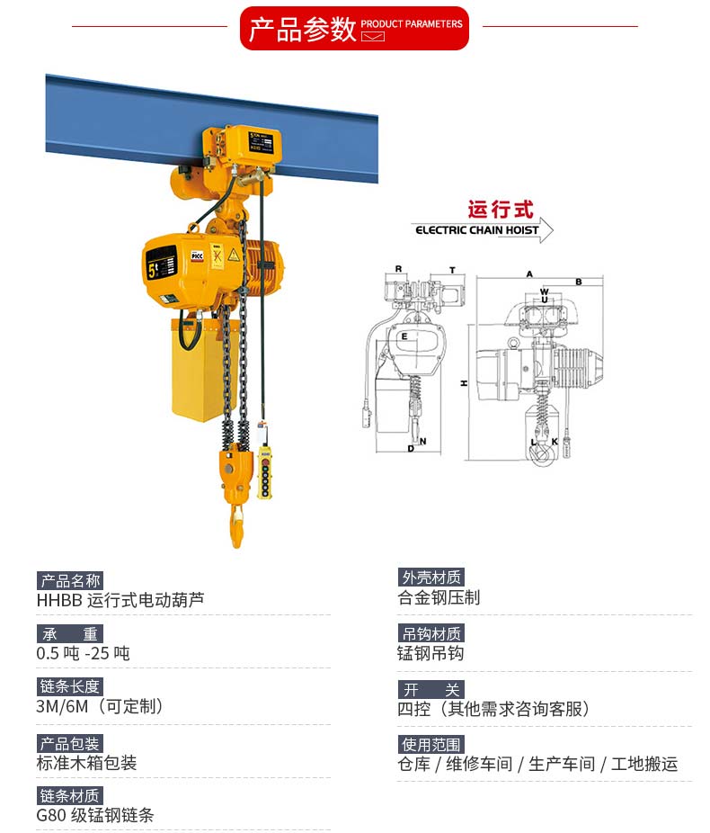 2噸環(huán)鏈電動葫蘆價格